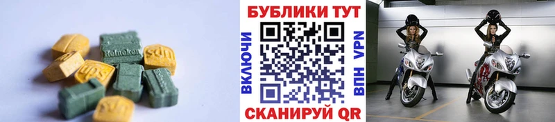 ЭКСТАЗИ 280мг Егорьевск