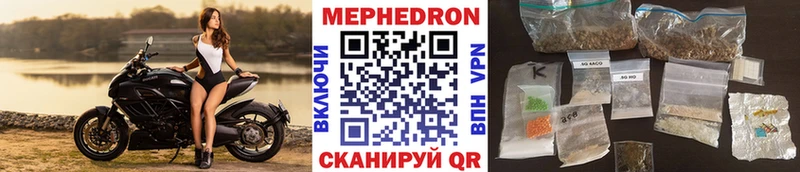 МЕФ mephedrone  Егорьевск 