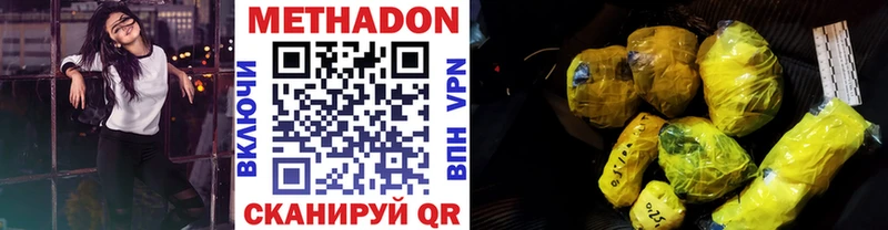 МЕТАДОН белоснежный Егорьевск
