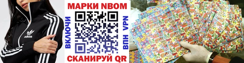 Марки N-bome 1,5мг  купить  цена  Егорьевск 